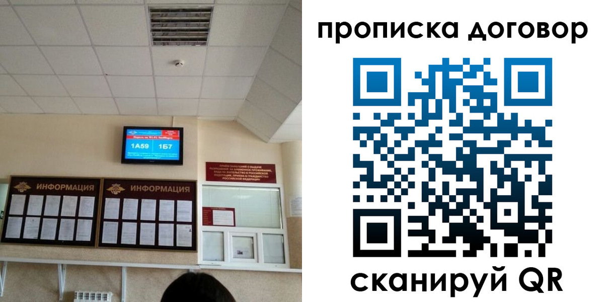 временная регистрация гарантия в Новочебоксарске