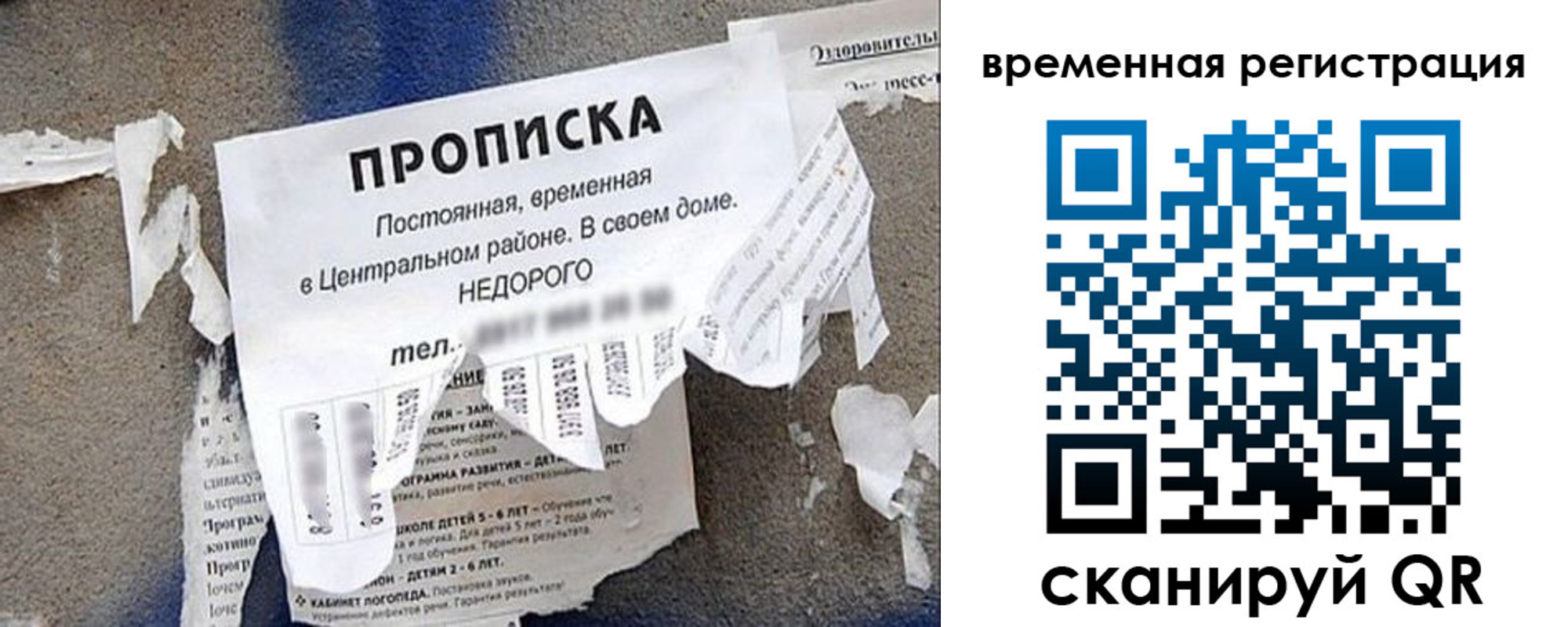временная регистрация для всех в Новочебоксарске
