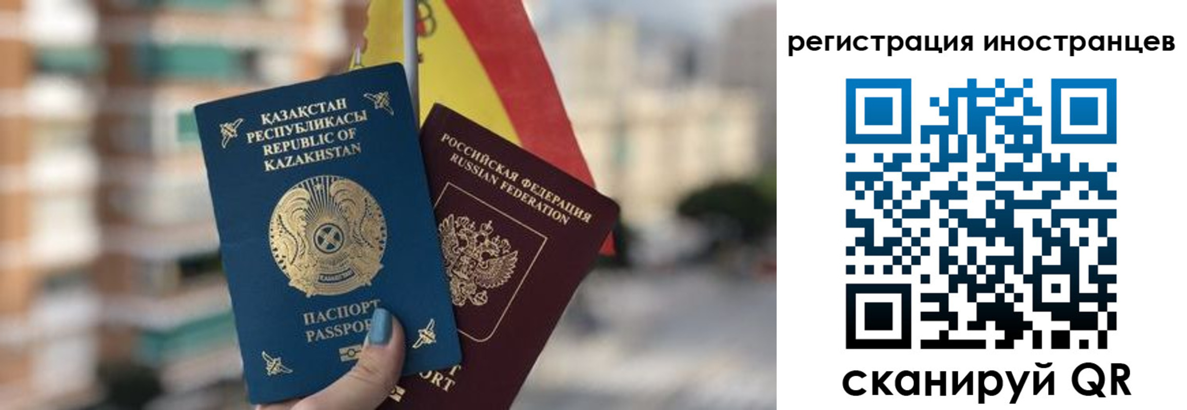 прописка паспорт в Новочебоксарске