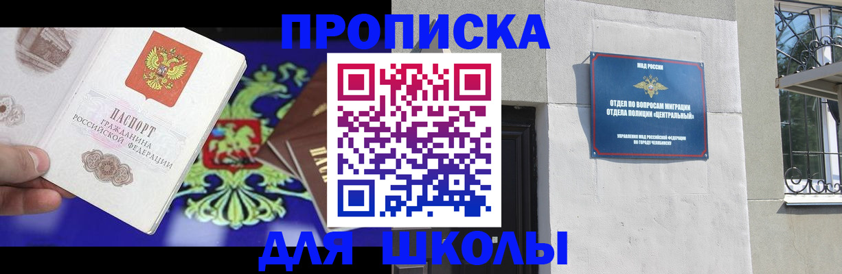 временная регистрация недорого в Новочебоксарске