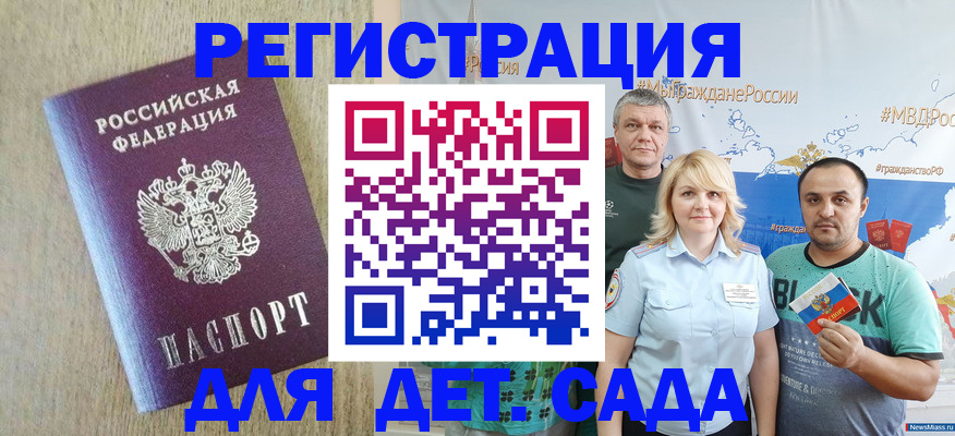 прописка для военкомата в Новочебоксарске