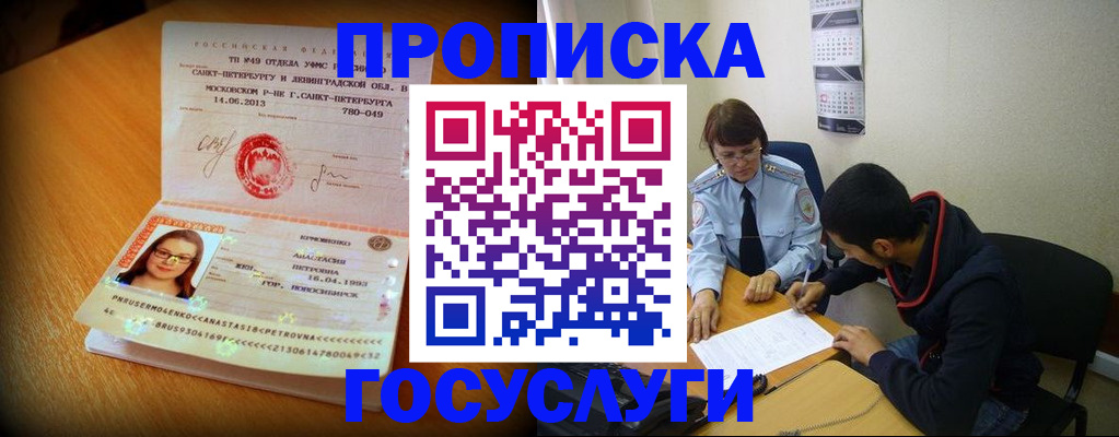 найти адрес прописки в Новочебоксарске