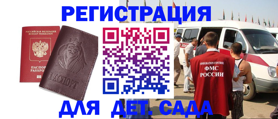 временная регистрация для школы в Новочебоксарске