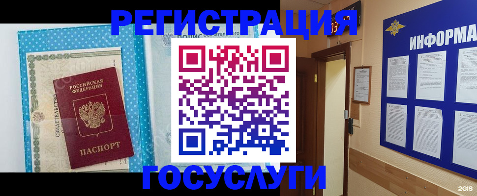 временная регистрация для всех в Новочебоксарске