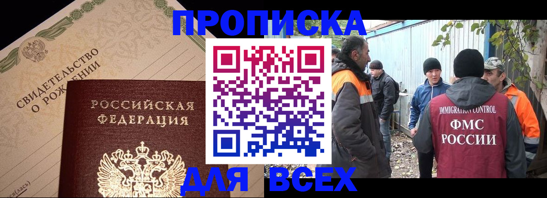 регистрация в Новочебоксарске