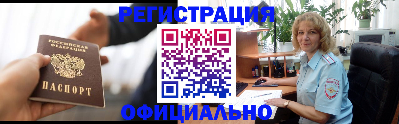 прописка гарантия в Новочебоксарске