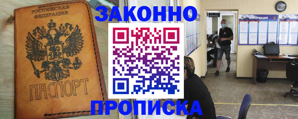 временная регистрация надежно в Новочебоксарске